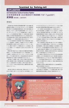 武御雷f型 月咏真那机 Ver. 1.5-资料图