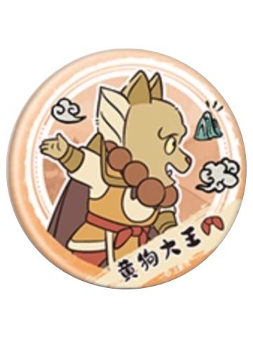 黄狗大王(水墨系列)1-森罗万象mini系列徽章