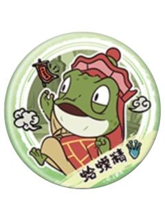 蛤蟆精(水墨系列)2-森罗万象mini系列徽章