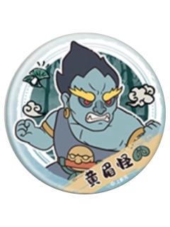 黄眉怪(水墨系列)1-森罗万象mini系列徽章