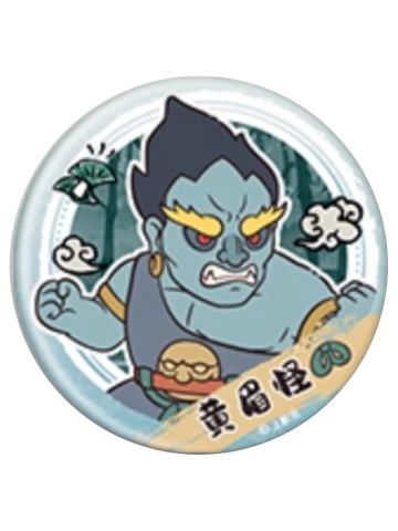 黄眉怪(水墨系列)1-森罗万象mini系列徽章