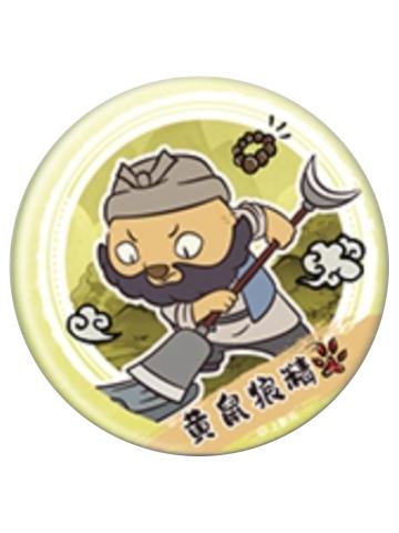 黄鼠狼精(水墨系列)1-森罗万象mini系列徽章