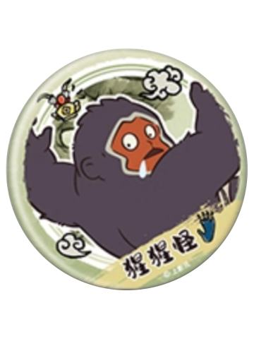 猩猩怪(水墨系列)1-森罗万象mini系列徽章
