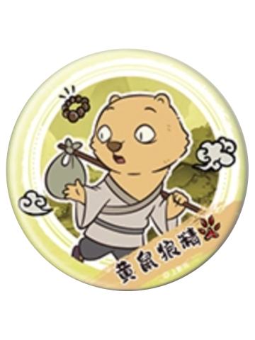 黄鼠狼精(水墨系列)2-森罗万象mini系列徽章