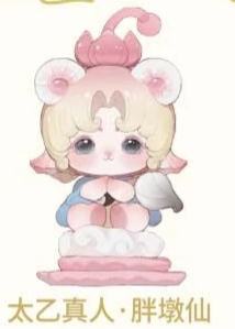 太乙真人·胖墩仙