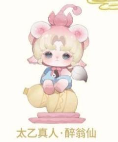 太乙真人·醉翁仙