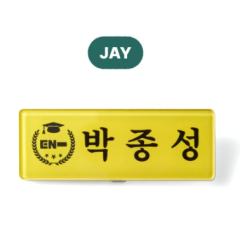 恩钟姓名牌挂件2