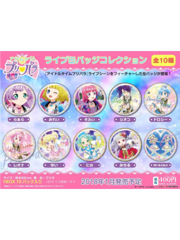 『美妙天堂偶像时间』live徽章合集