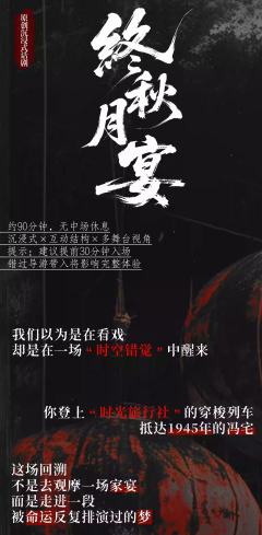 终秋·月宴-资料图