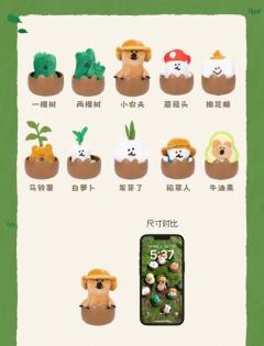 呆萌町归园田居系列-资料图