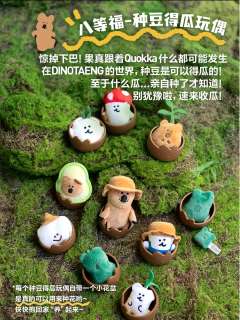 呆萌町归园田居系列-资料图