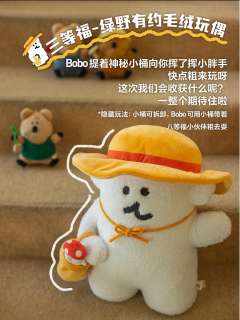 呆萌町归园田居系列-资料图