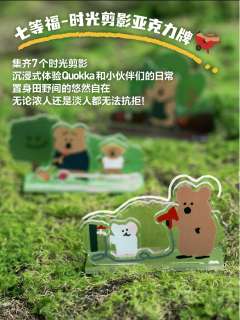 呆萌町归园田居系列-资料图