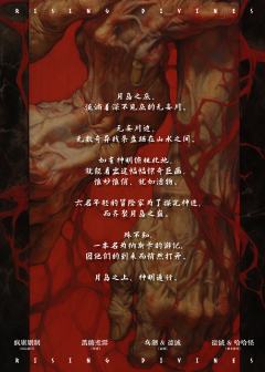 活化神-资料图