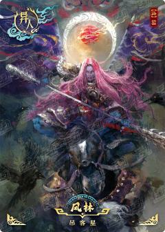 封神明鉴卡
