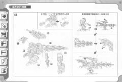 Highend Master Model EZ-026 咆哮虐杀龙 Repackage Ver.-资料图