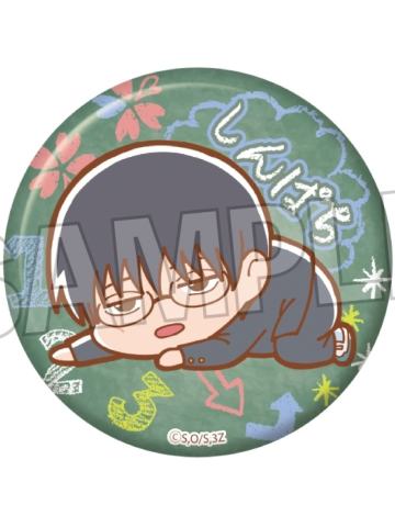 志村新八-3年Z班银八老师 慵懒趴趴闪吧唧