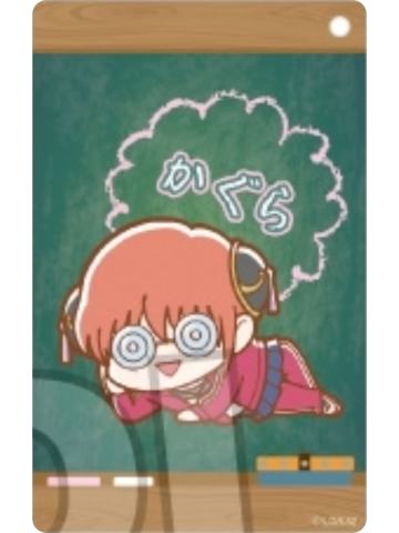 神乐-3年Z班银八老师 慵懒趴趴挂件