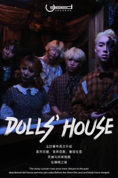 DollsHouse-资料图