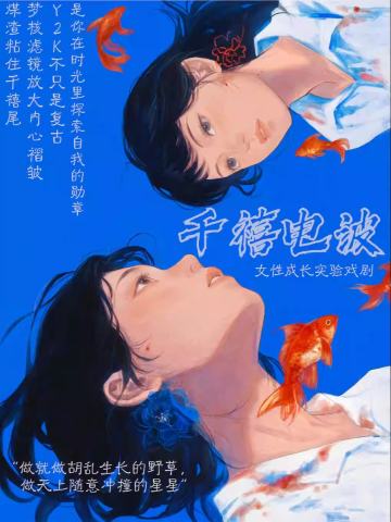 千禧电波