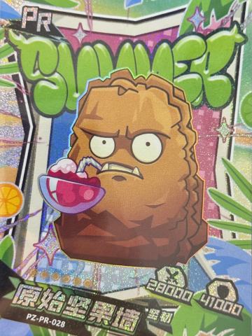原始坚果墙