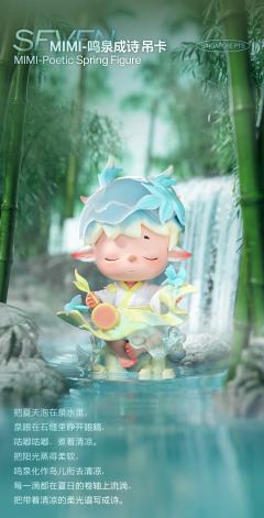 鸣泉成诗-资料图