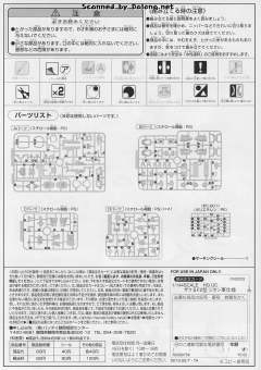 HGUC MS-06F2 扎古Ⅱ 后期型 吉翁 Ver.-资料图