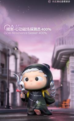 心动磁场探测员400%