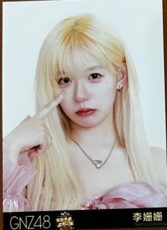 李姗姗 23总选场限纪念生写ver.A