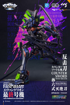 CCS 铁魄系列 EVA最终号机 [ ULTIMUS EDITION ]-资料图