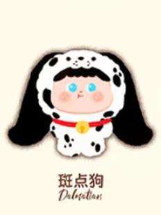 斑点狗