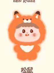 松鼠