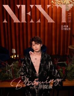 星生加杂志周边