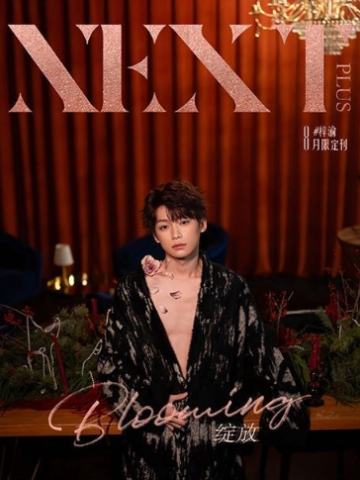 星生加杂志周边