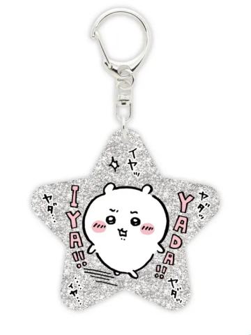 吉伊-闪闪亮钥匙扣扭蛋第四弹