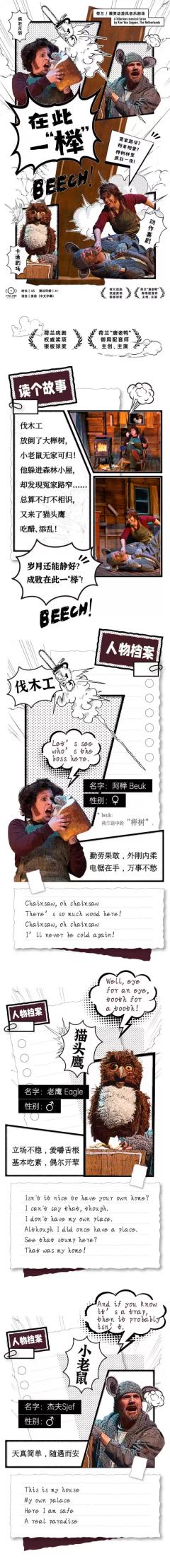 在此一“榉”！-资料图