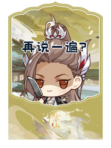 家主季元启
