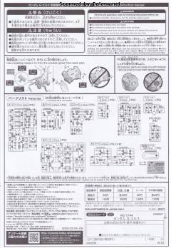 HGBD:R 021 GP罗刹天高达-资料图
