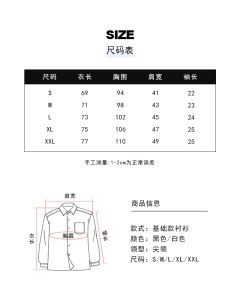 叶岚中·衬衫-资料图