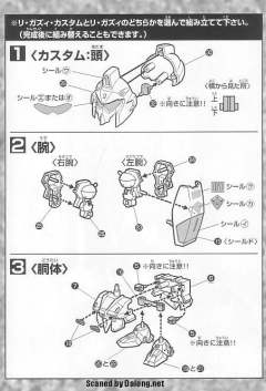 SD高达G世纪 RGZ-91 灵格斯 RGZ-91B 改良型利·卡兹-资料图