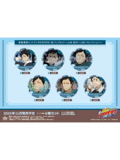 SOL山本武场面写个人池吧唧