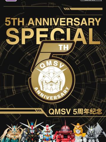 QMSV MINI 五周年纪念系列