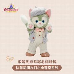 杰拉多尼-上迪小小课堂系列中号公仔-资料图