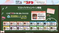 白马探-特典学生证风卡片-资料图