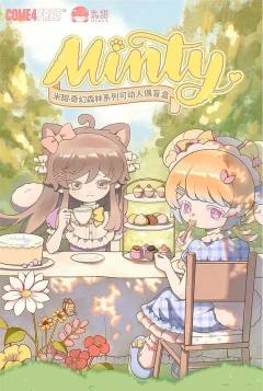 米甜物语-奇幻森林系列12分BJD