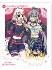 九月＆洛天依-闪耀节拍系列伪拍立得