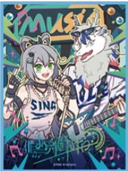 敖烈＆洛天依(隐藏)-闪耀节拍系列色纸