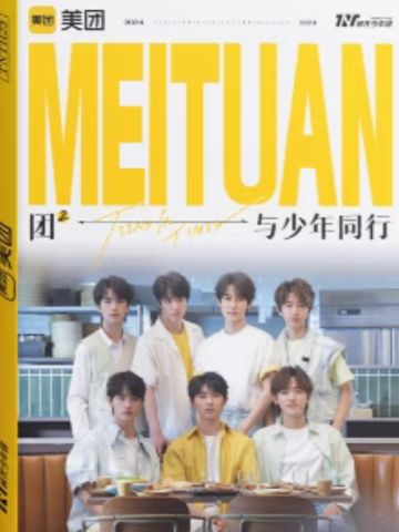 美团写真集