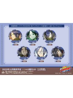 SOL六道骸场面写个人池吧唧
