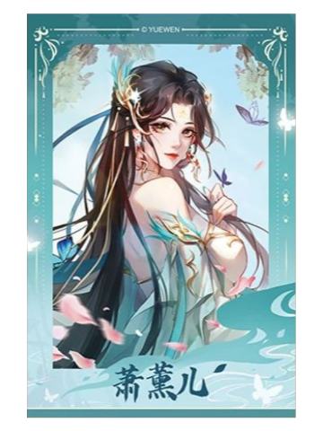 萧薰儿A(正比拍立得)-遇意吧唧拍立得